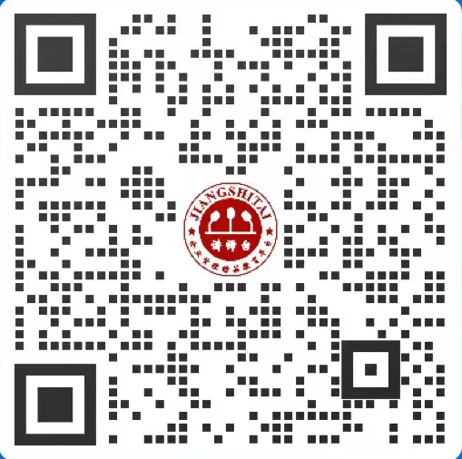 讲师台企业微信二维码
