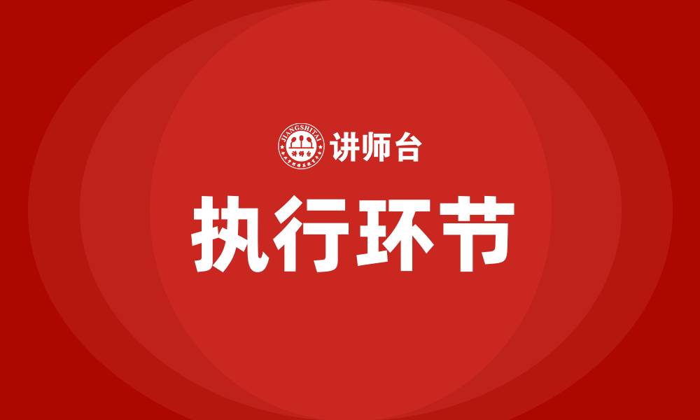 文章PDCA中的D是指什么的缩略图