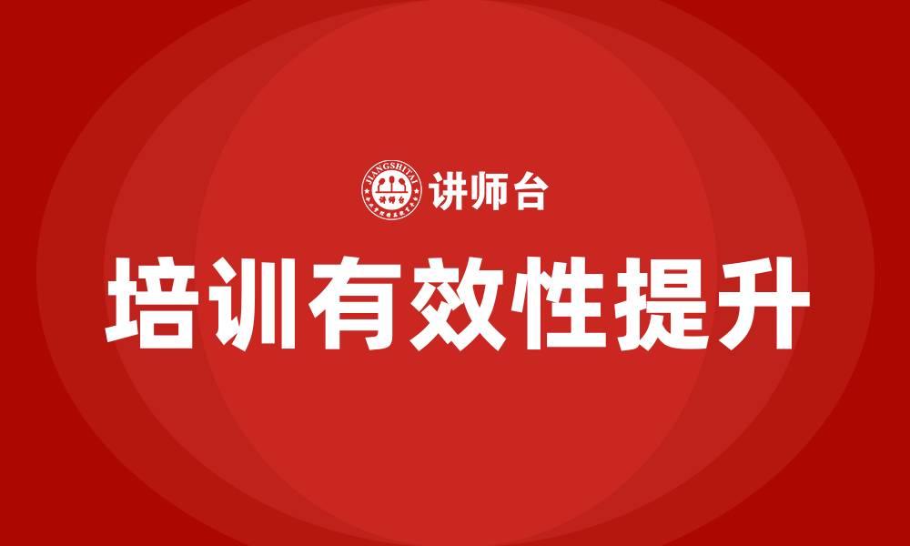 文章对组织发展的建议的缩略图