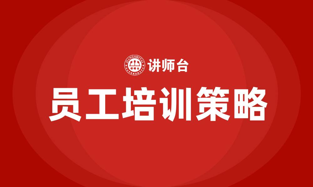 文章工厂管理员工的最好方法的缩略图