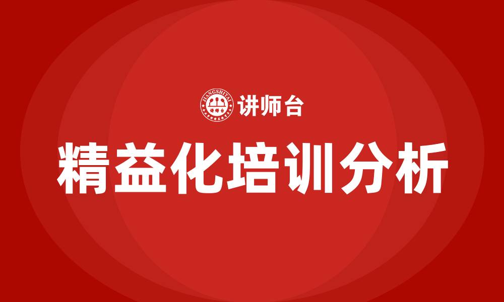文章精益化工厂的缩略图