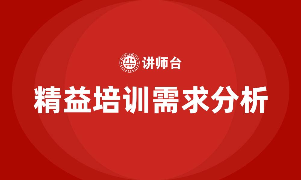 文章精益培训的缩略图