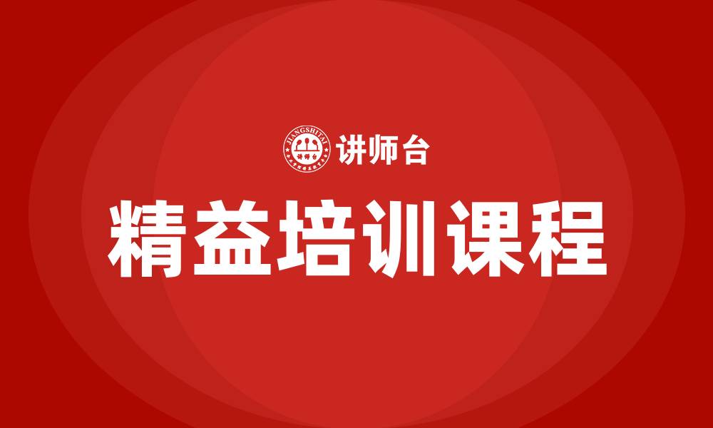 文章精益培训课程的缩略图