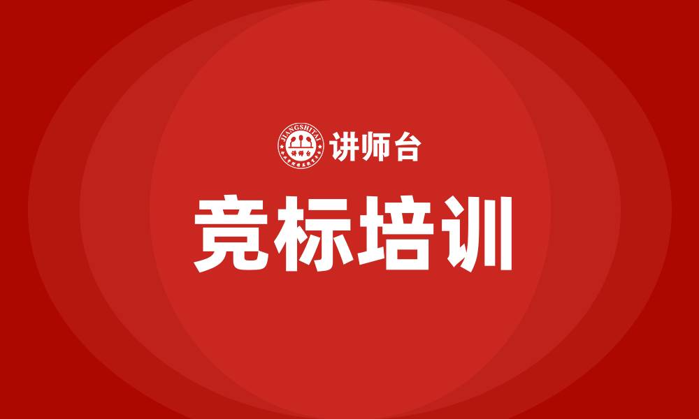 文章竞标的缩略图