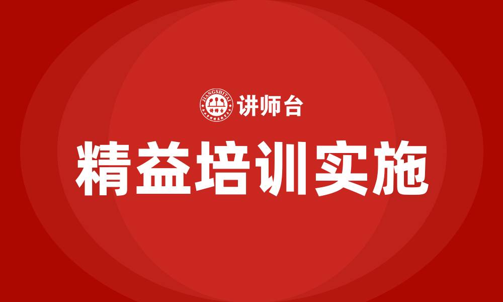 文章开展精益培训的缩略图