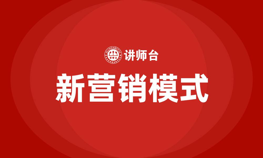 文章粮油店的最新营销模式的缩略图