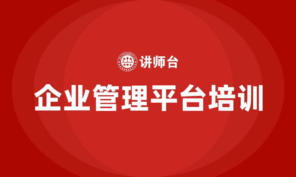 文章企业管理平台的缩略图
