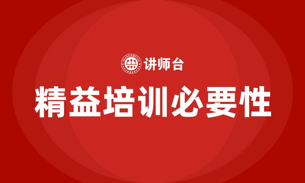 文章企业精益培训的缩略图