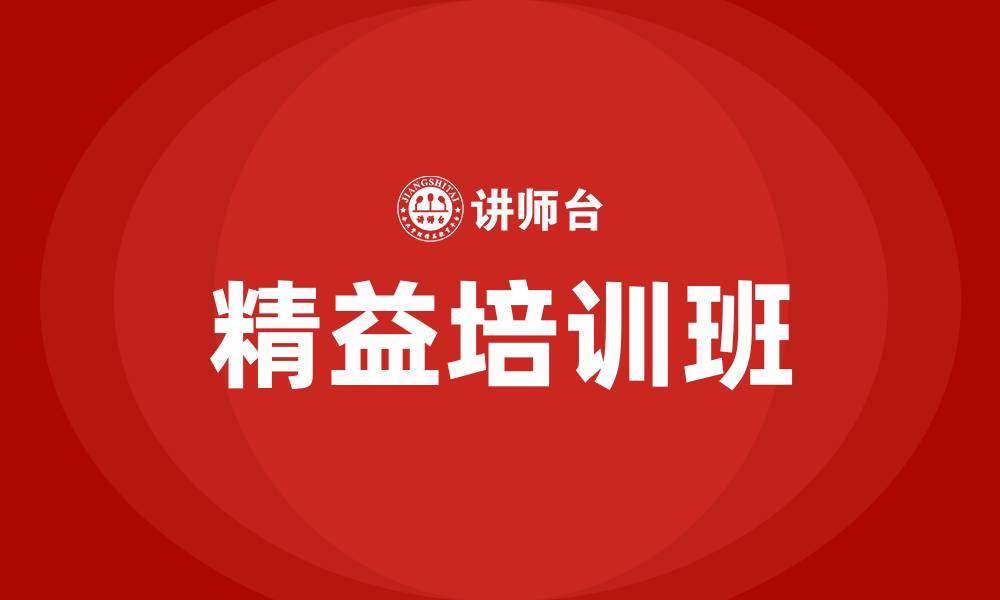 文章企业精益培训班的缩略图