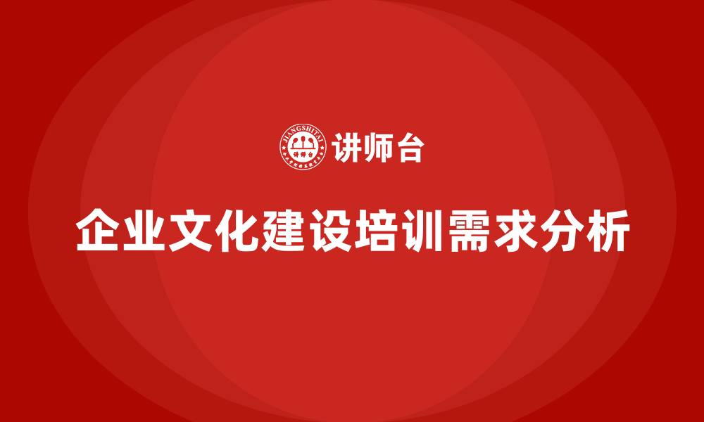 文章企业文化建设成效的缩略图
