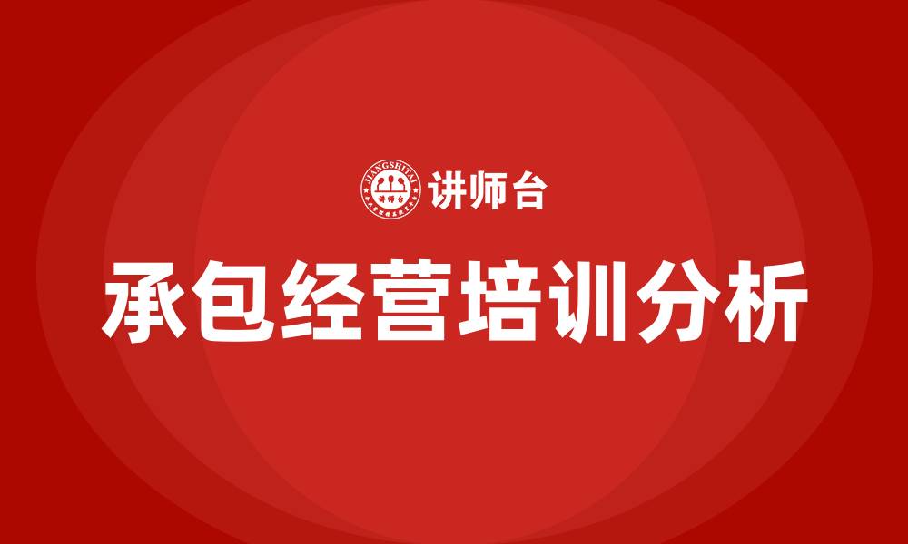 文章生产车间承包经营方案的缩略图
