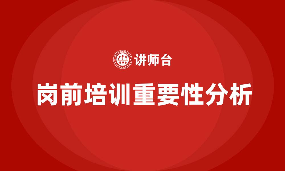文章生产车间岗前培训的缩略图