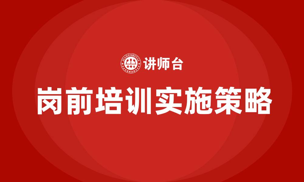 文章生产车间岗前培训内容的缩略图