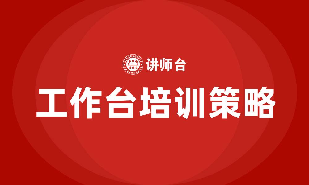 文章生产车间工作台的缩略图
