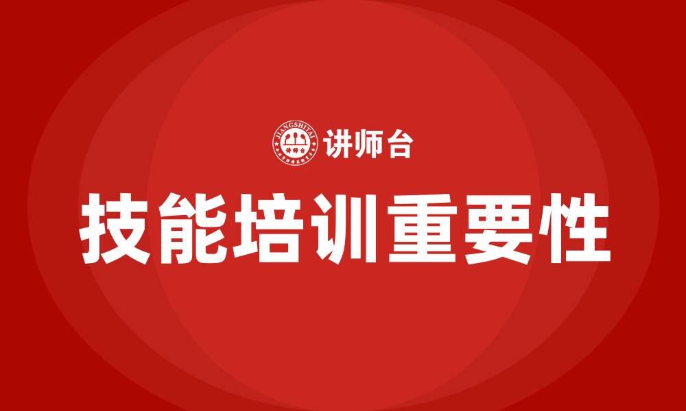文章生产车间技能培训的缩略图