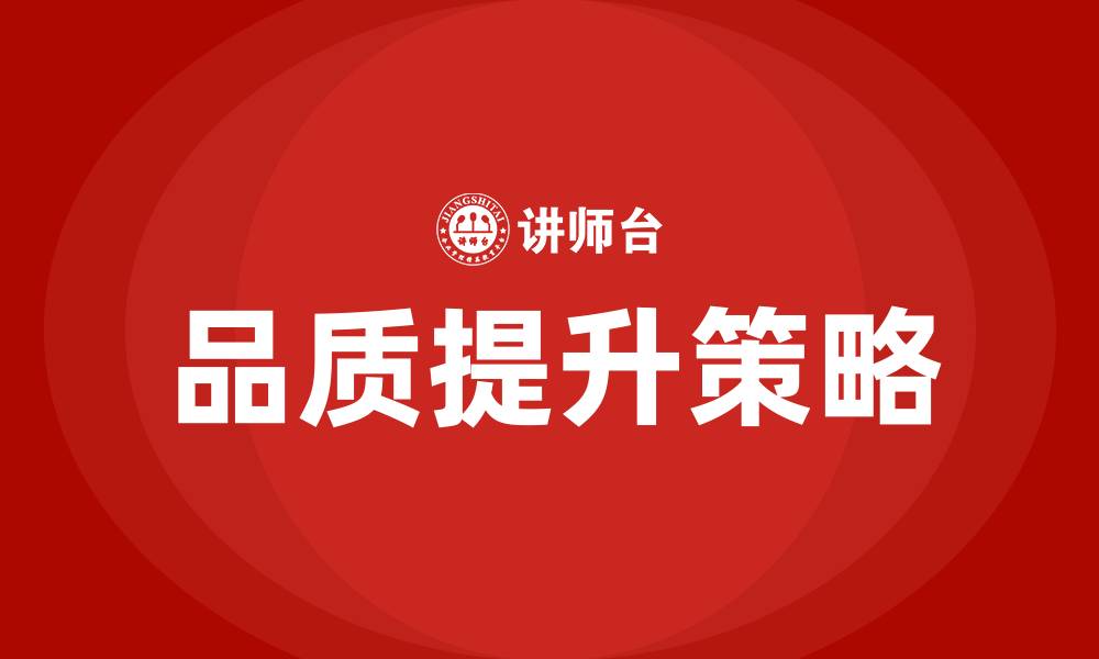 文章生产车间如何提升品质的缩略图