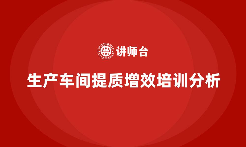 文章生产车间提质增效的缩略图