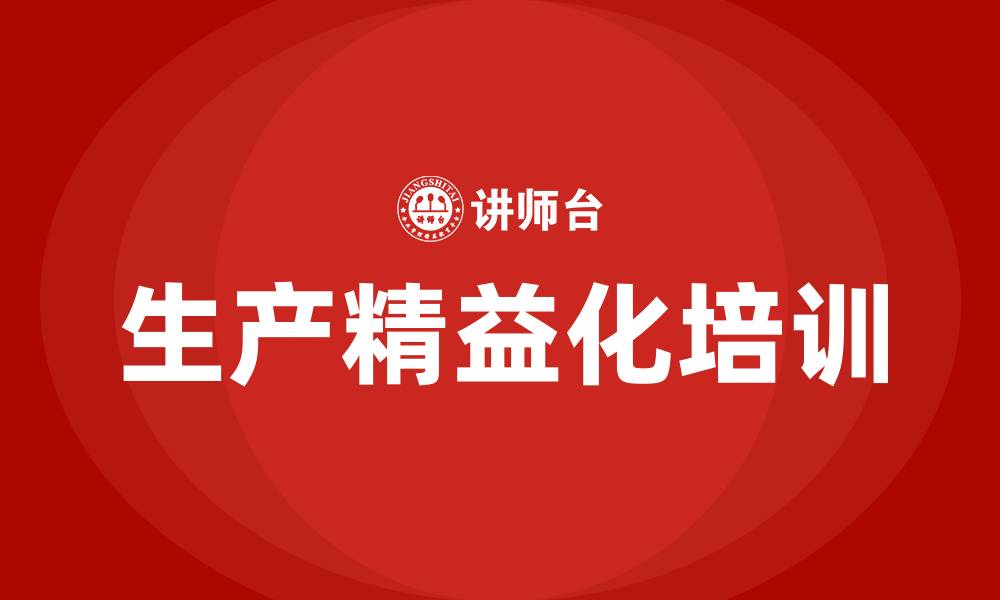 文章生产精益化的缩略图