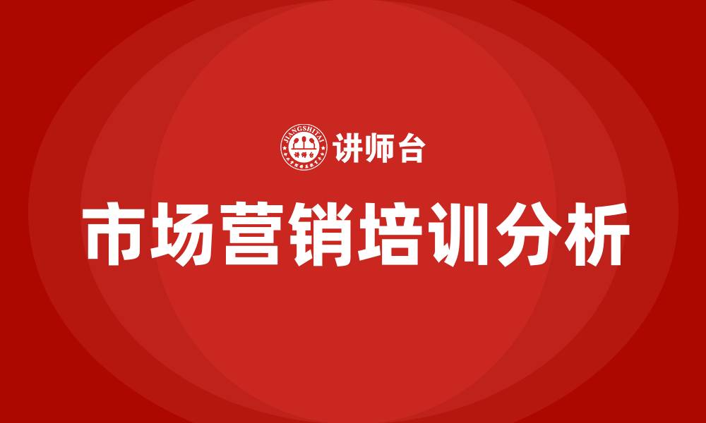 文章市场营销的四个方面的缩略图