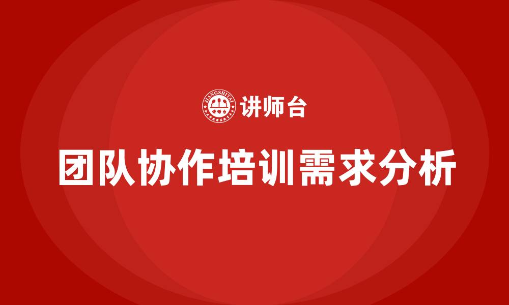 文章团队协作的缩略图