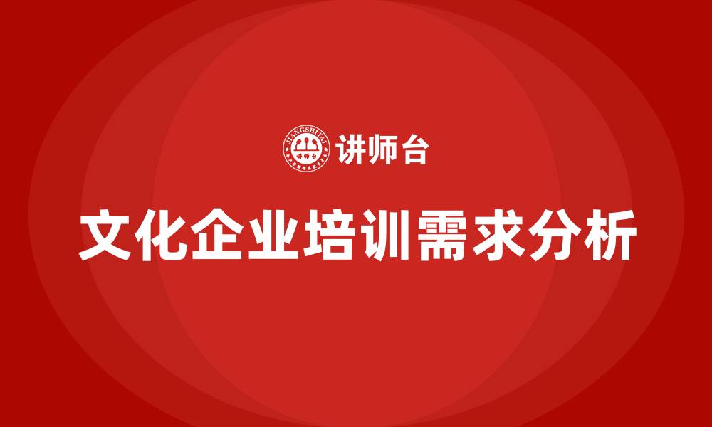 文章文化企业有哪些的缩略图