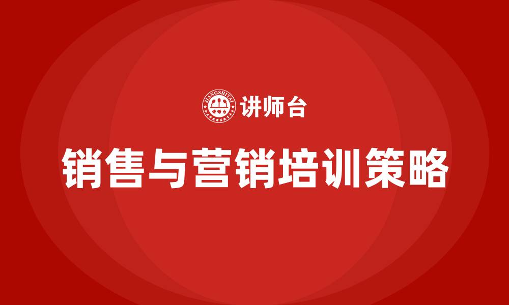 文章销售和营销的缩略图