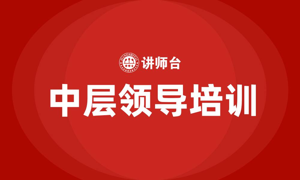 文章医院的中层领导有哪些的缩略图
