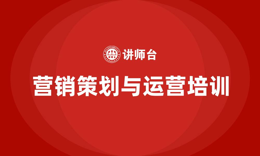 文章营销策划与运营的缩略图