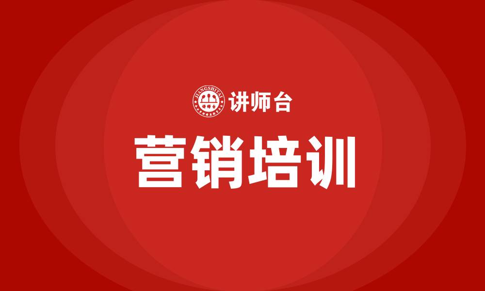 文章营销方式和渠道的缩略图