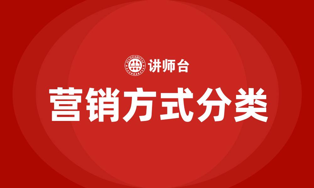 文章营销方式有哪几种的缩略图