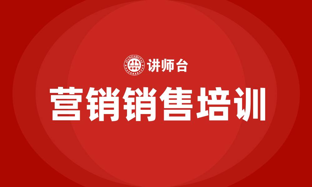 文章营销和销售的缩略图