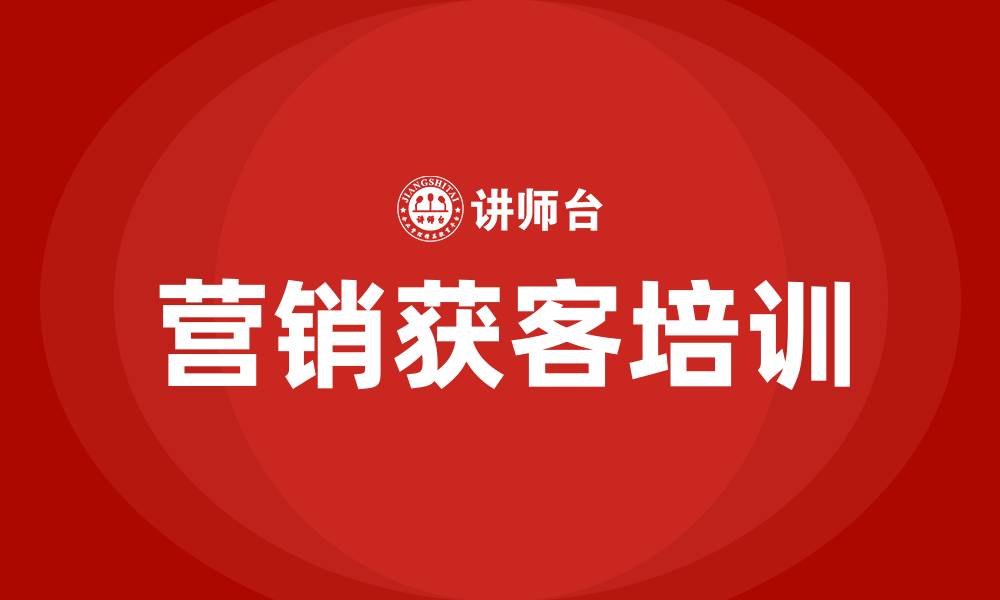 文章营销获客的缩略图