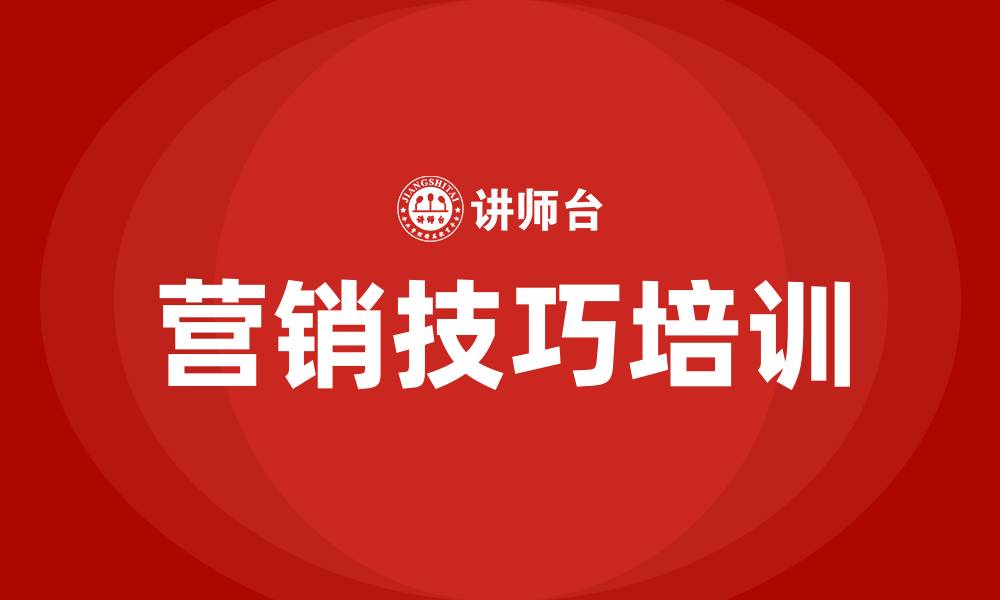 文章营销技巧的缩略图