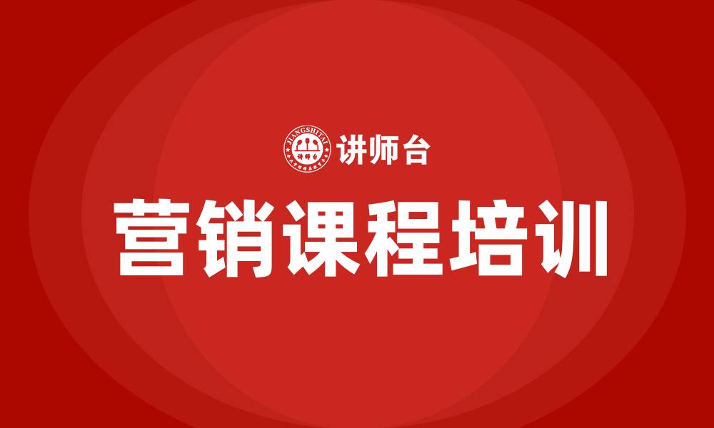 文章营销课程培训的缩略图