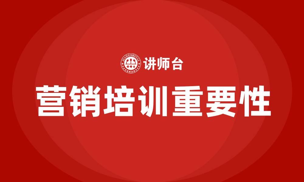 文章营销课的缩略图