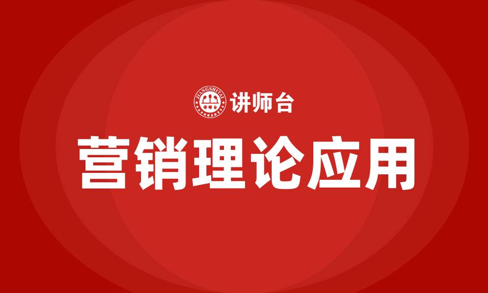 文章营销理论有哪些的缩略图