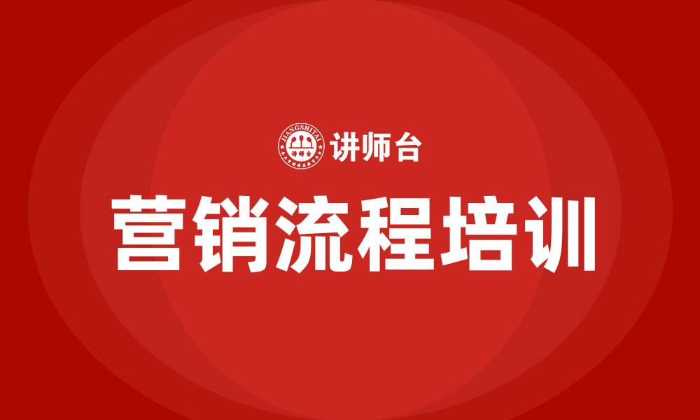 文章营销流程的缩略图
