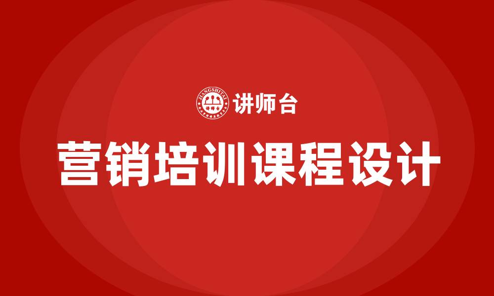 文章营销培训课程的缩略图