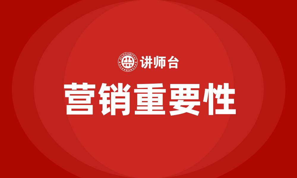 文章营销是什么意思的缩略图