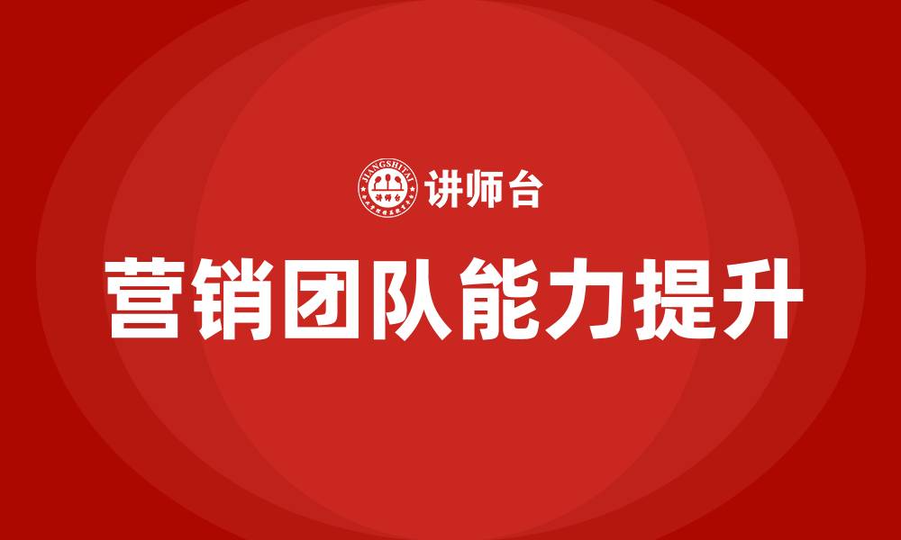 文章营销团队的缩略图