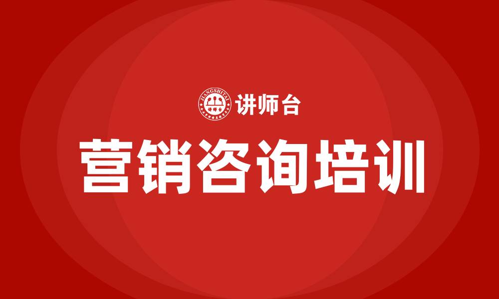 文章营销咨询的缩略图