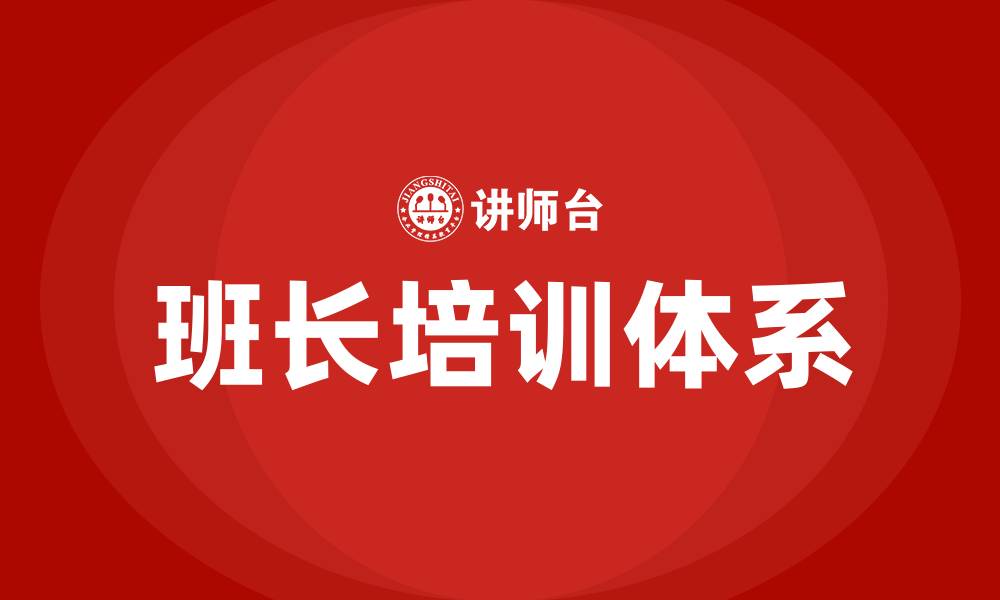 文章怎么当好车间班长的缩略图