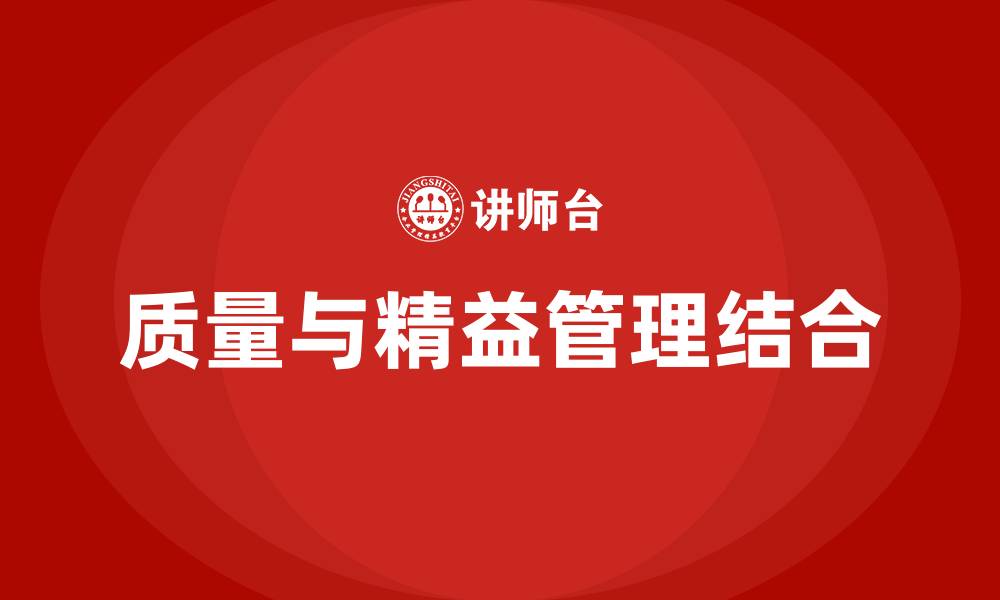 文章质量部与精益管理活动方案的缩略图