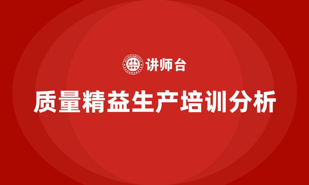 文章质量精益生产的缩略图