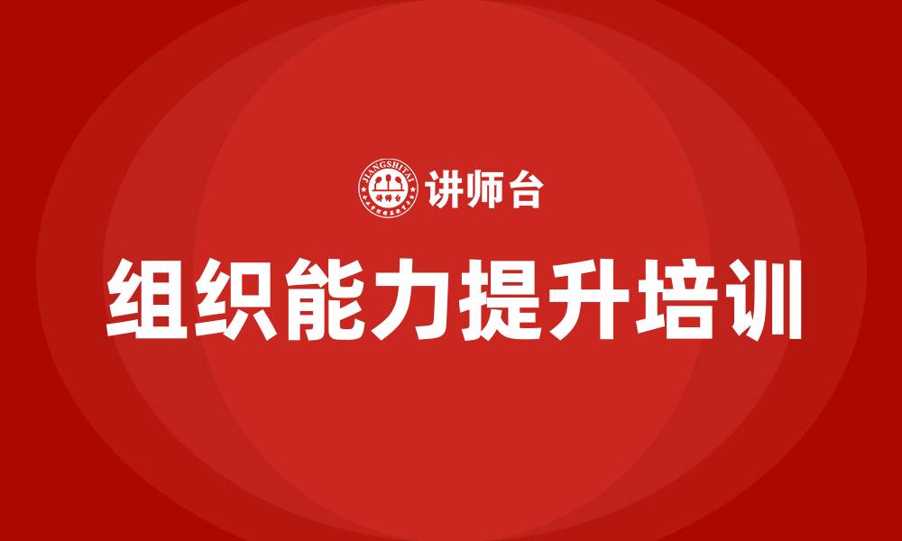 文章组织能力提升的缩略图