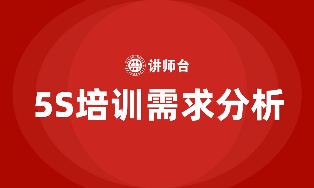 文章5S精益生产现场管理的缩略图