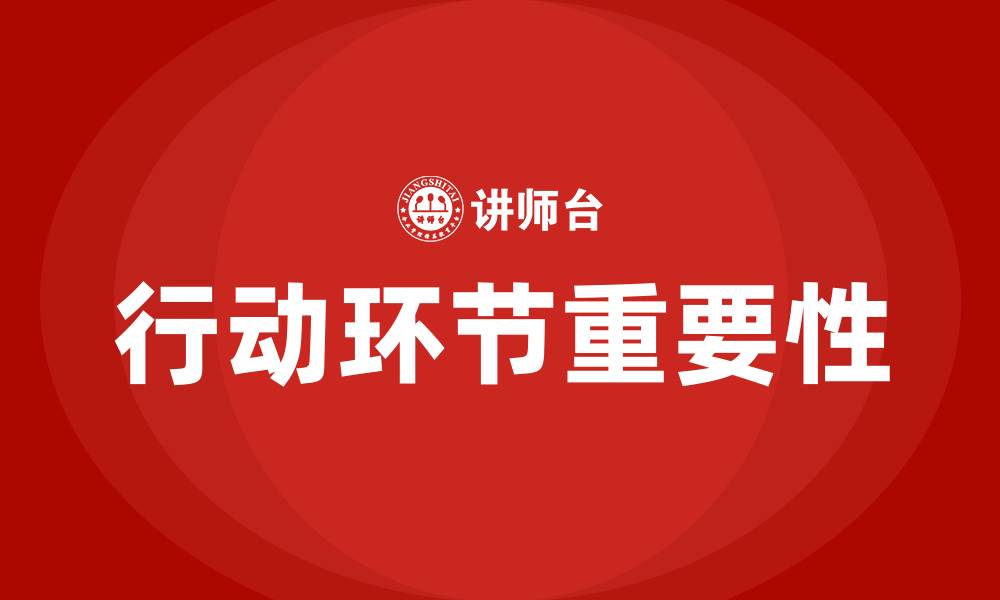文章PDCA的A是什么的缩略图