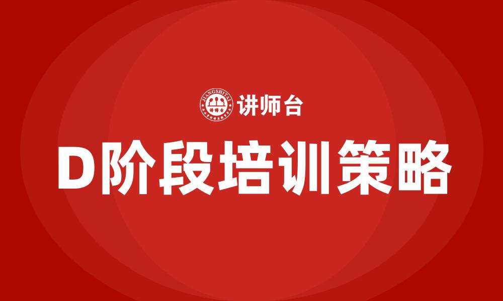 文章PDCA循环当中的D指的是什么的缩略图