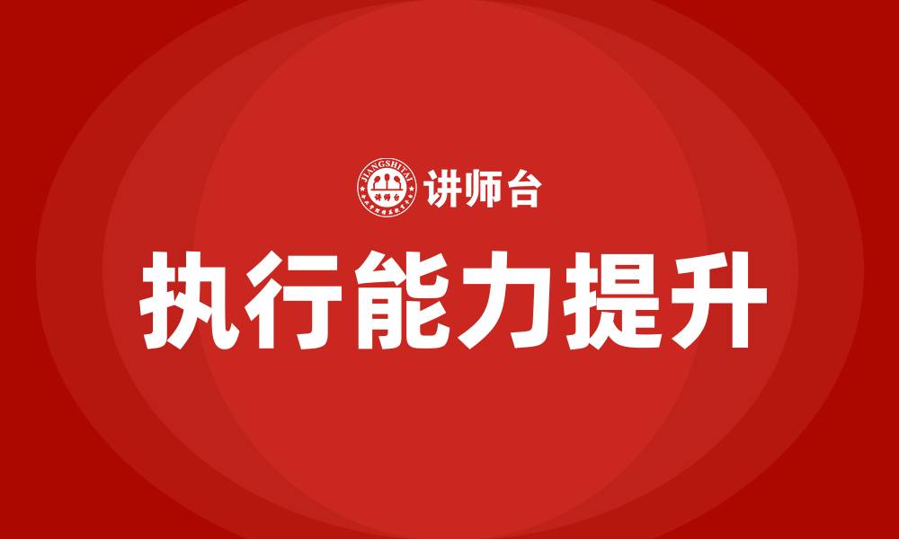 文章PDCA循环的四个阶段中D是什么的缩略图
