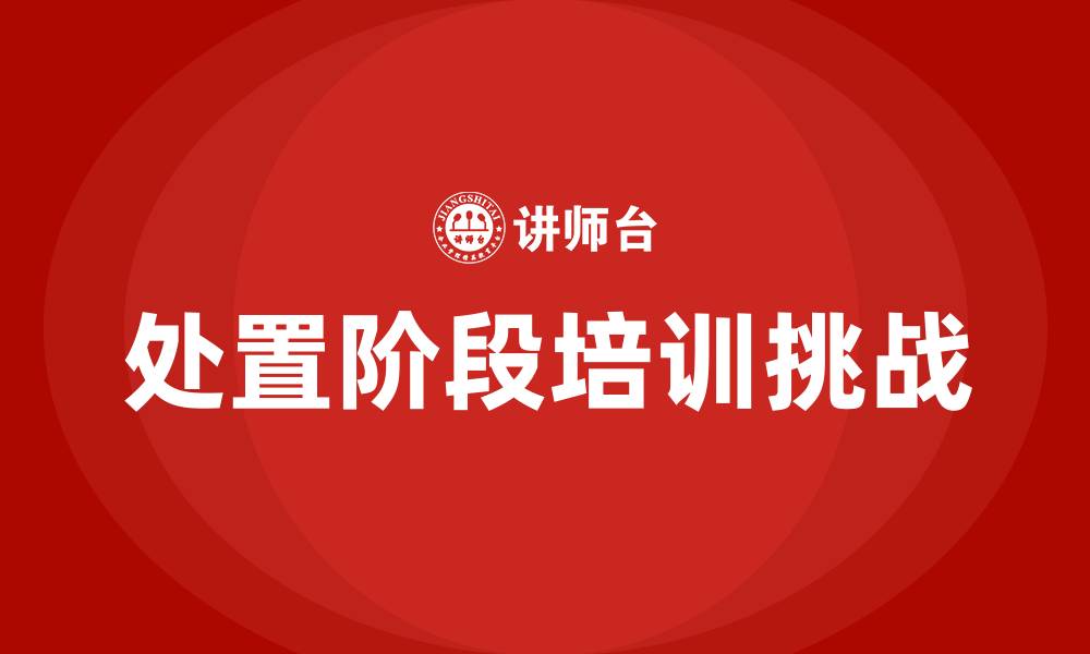 文章PDCA循环中处置阶段的主要任务是什么的缩略图